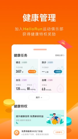 平安健康app