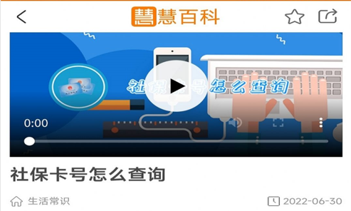 慧百科2022最新版