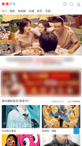 美果TV官方免费版