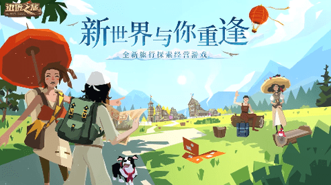 边境之旅免费内购版