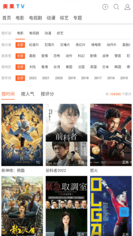 美果TV