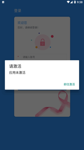 一远智慧医疗办公平台App