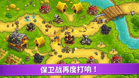 最强守卫战安卓版