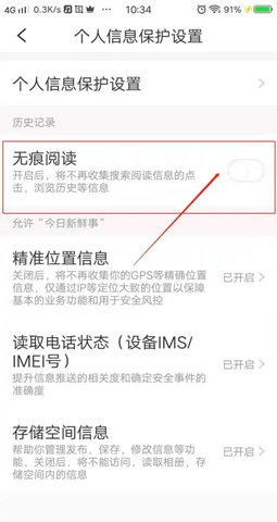 今日新鲜事(头条新闻)App