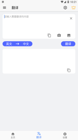 Screen Translation(屏幕翻译)app