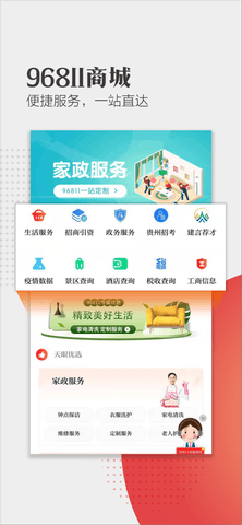 天眼新闻app极速版