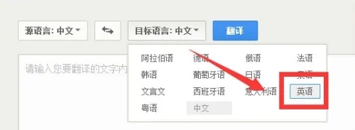 中英互译(在线翻译)App免费版
