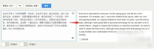 中英互译(在线翻译)App免费版