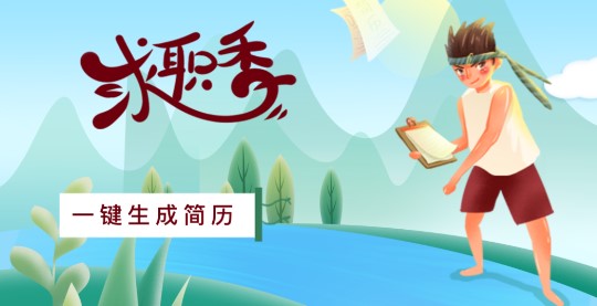 个人简历制作模板免费版