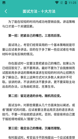 个人简历制作模板 (6)