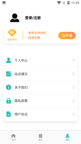 个人简历制作模板 (7)