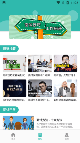 个人简历制作模板免费版