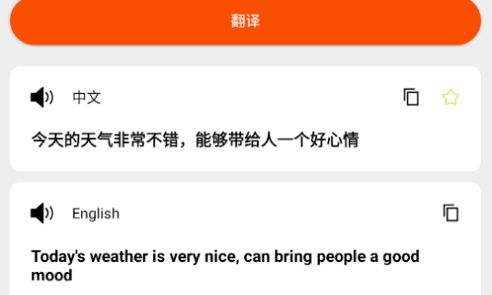 金语桥翻译流程管理系统手机版