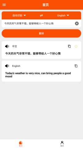 金语桥翻译流程管理系统手机版