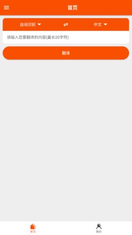 金语桥翻译流程管理系统手机版