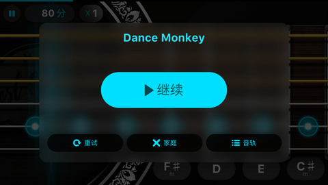吉他自学模拟器 (5)