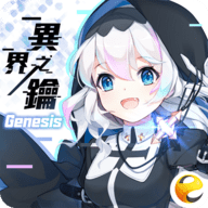 异界之钥官方正版