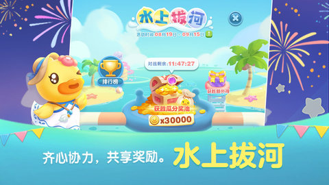 天天爱消除