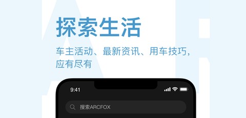 ARCFOX极狐HI版