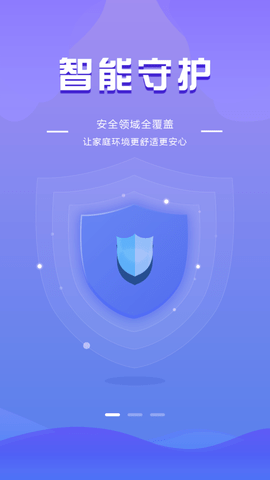 全民消防安全平台手机版