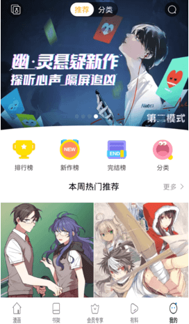 严选漫画会员兑换码2022版