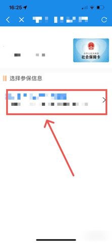 河南税务(社保缴费)客户端