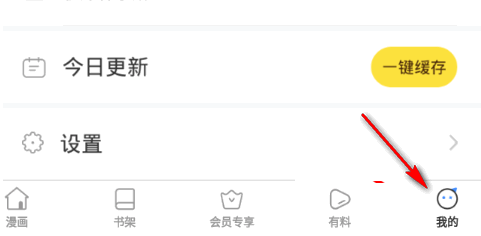 严选漫画会员兑换码2022版