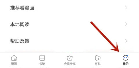 严选漫画会员兑换码2022版