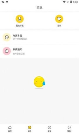 小温暖免费版