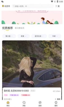 小温暖免费版