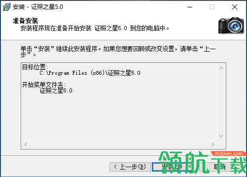 证照之星个人版