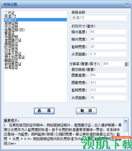 证照之星个人版