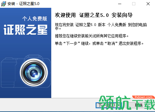 证照之星个人版