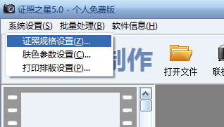 证照之星个人版