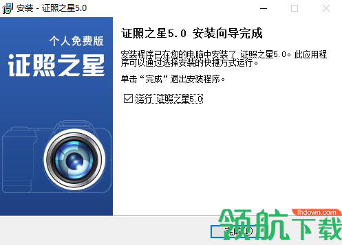 证照之星个人版