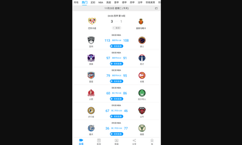来球网体育直播平台
