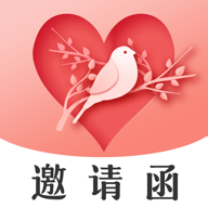 婚礼邀请函制作软件免费版