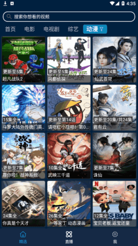 影视酷TV官方版