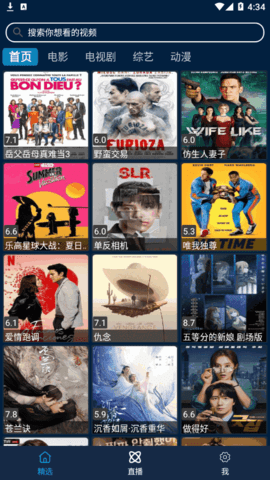 影视酷TV官方版