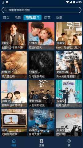 影视酷TV官方版