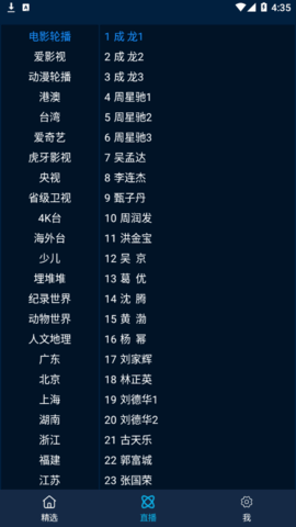 影视酷TV官方版