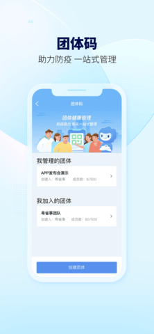 粤省事2022老年关怀版