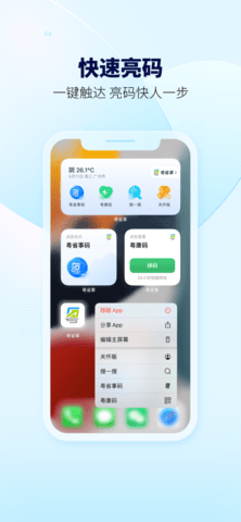 粤省事2022老年关怀版