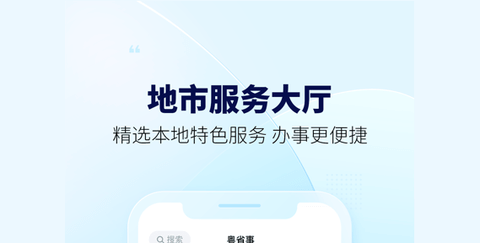 粤省事2022老年关怀版