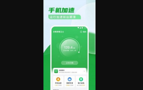杀毒清理卫士最新版