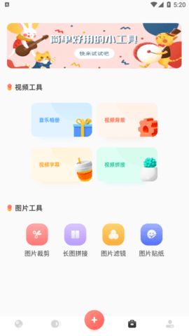美片相册安卓最新版