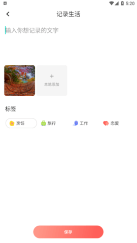 美片相册安卓最新版