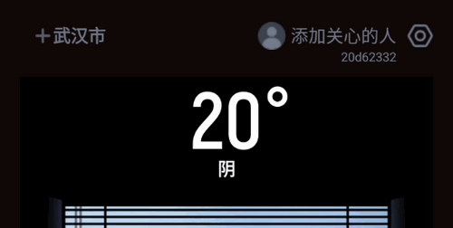 白露天气预报(15天查询)App官方版