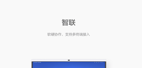 华为WeLink视频会议内部版