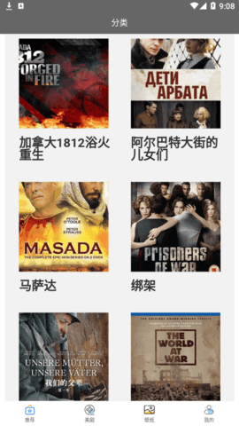 绿雾影视去广告破解版